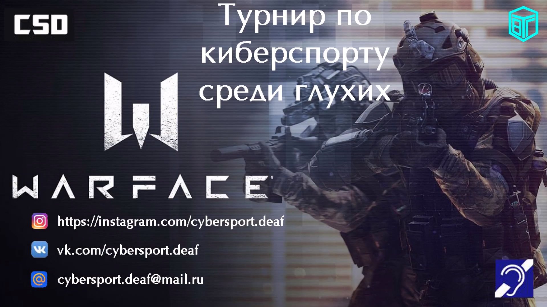 Вф турниры. Warface картинки. Warface обои. Warface игра. Плакат варфейс.